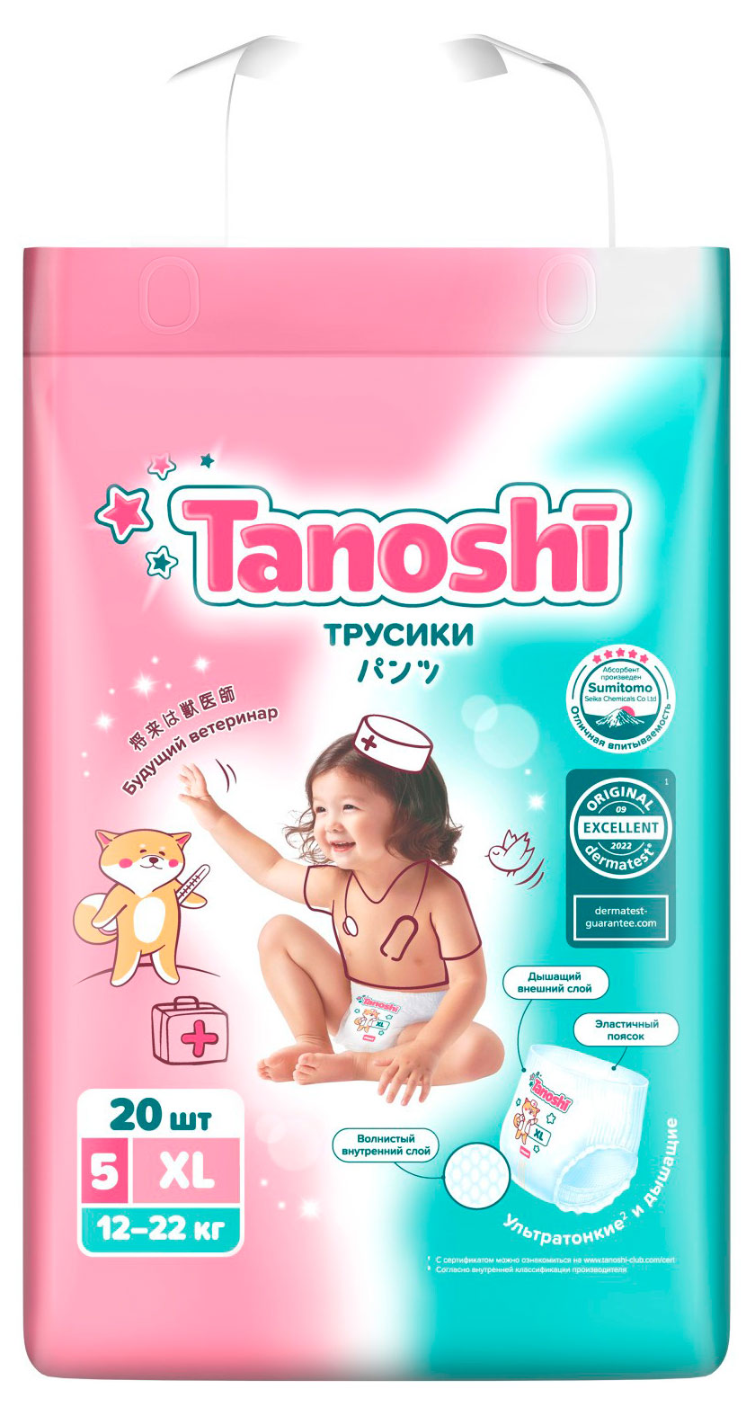 

Трусики-подгузники для детей Tanoshi XL (12-22 кг), 20 шт