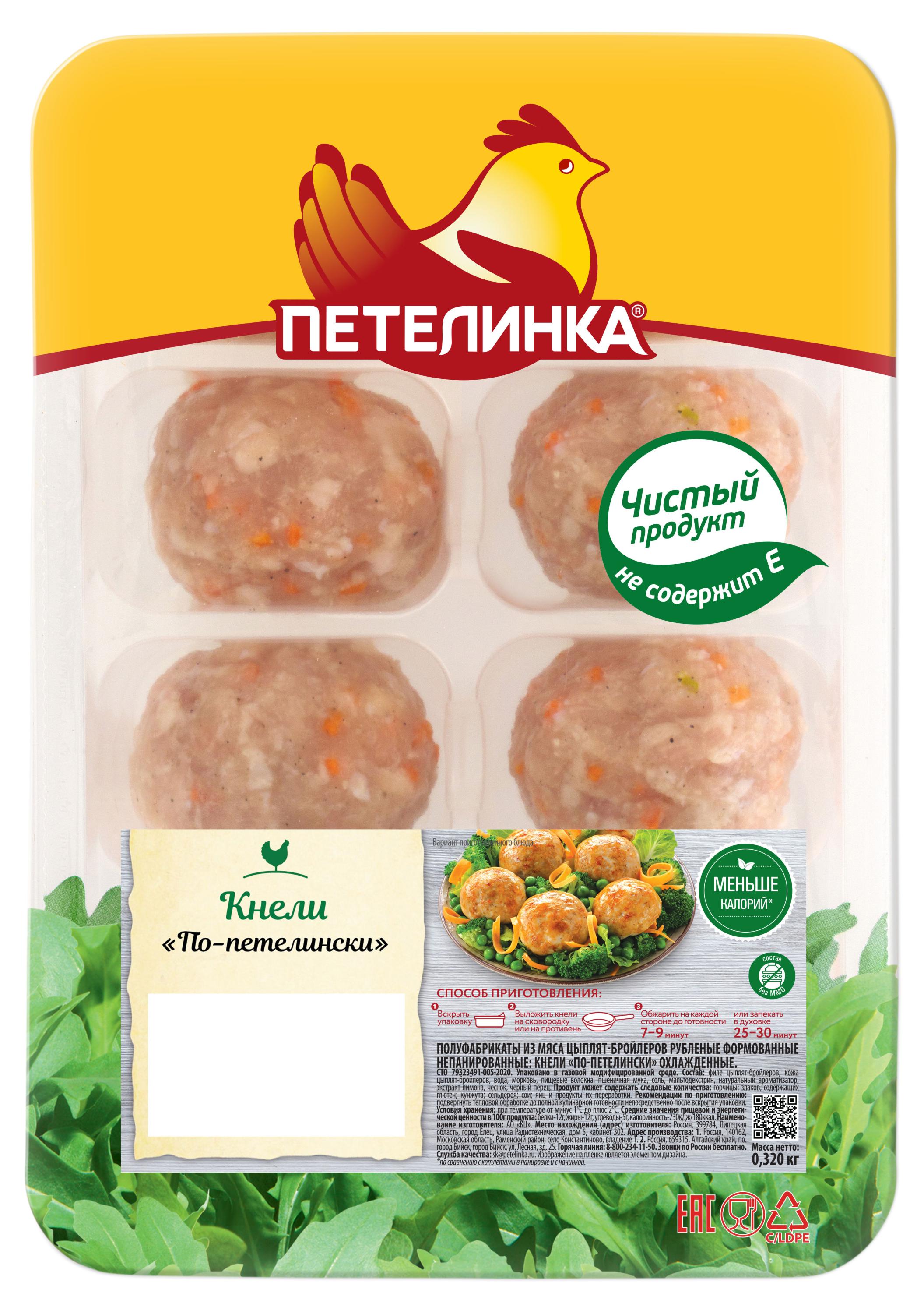

Кнели Петелинка по-петеленски с морковью, 320 г