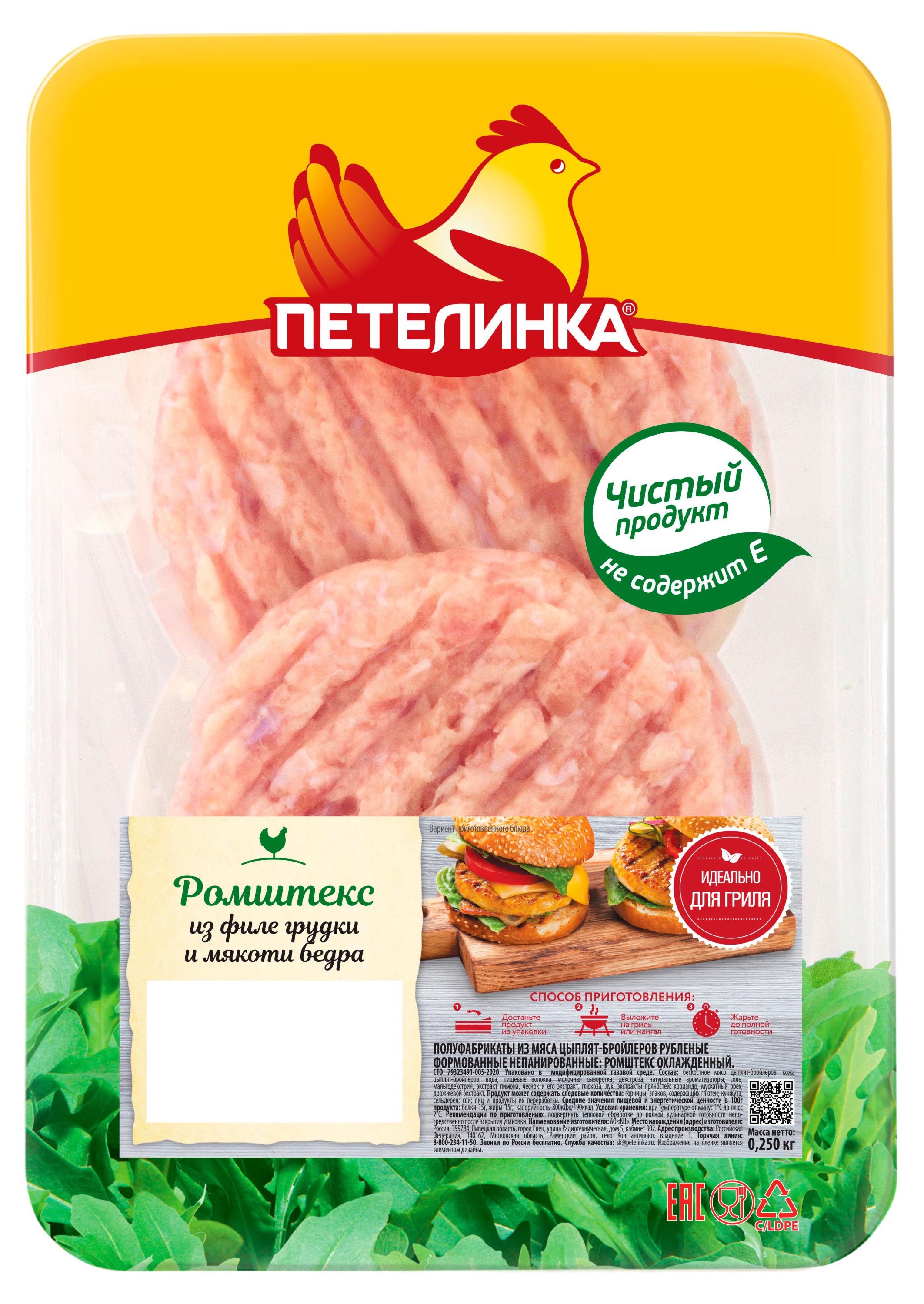 

Ромштекс куриный из филе грудки и бедра Петелинка, 250 г