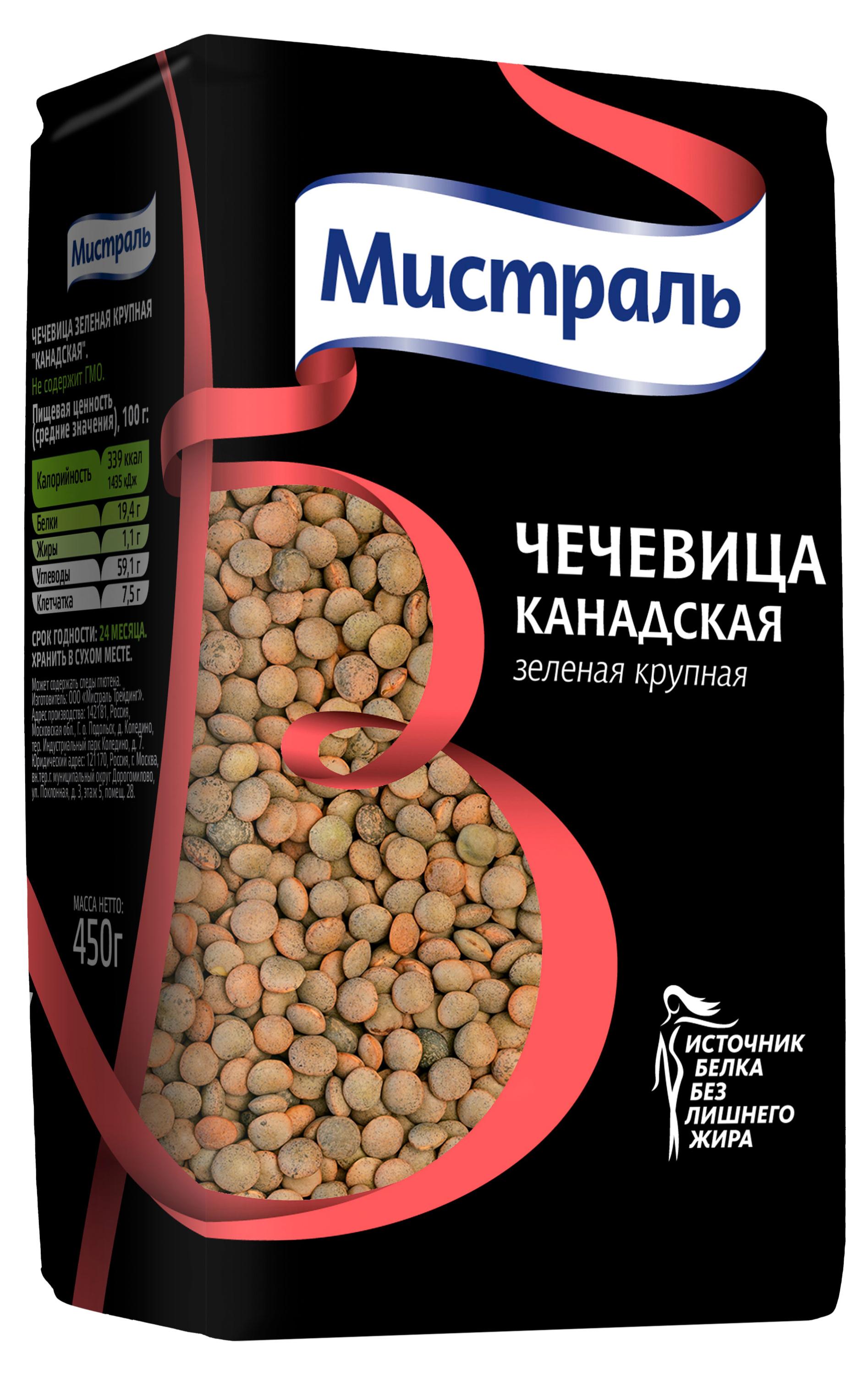 

Чечевица зеленая Мистраль крупная Канадская, 450 г