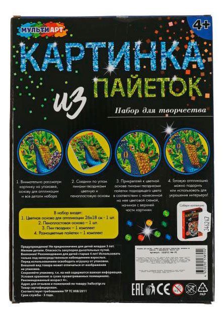 Превью изображения товара