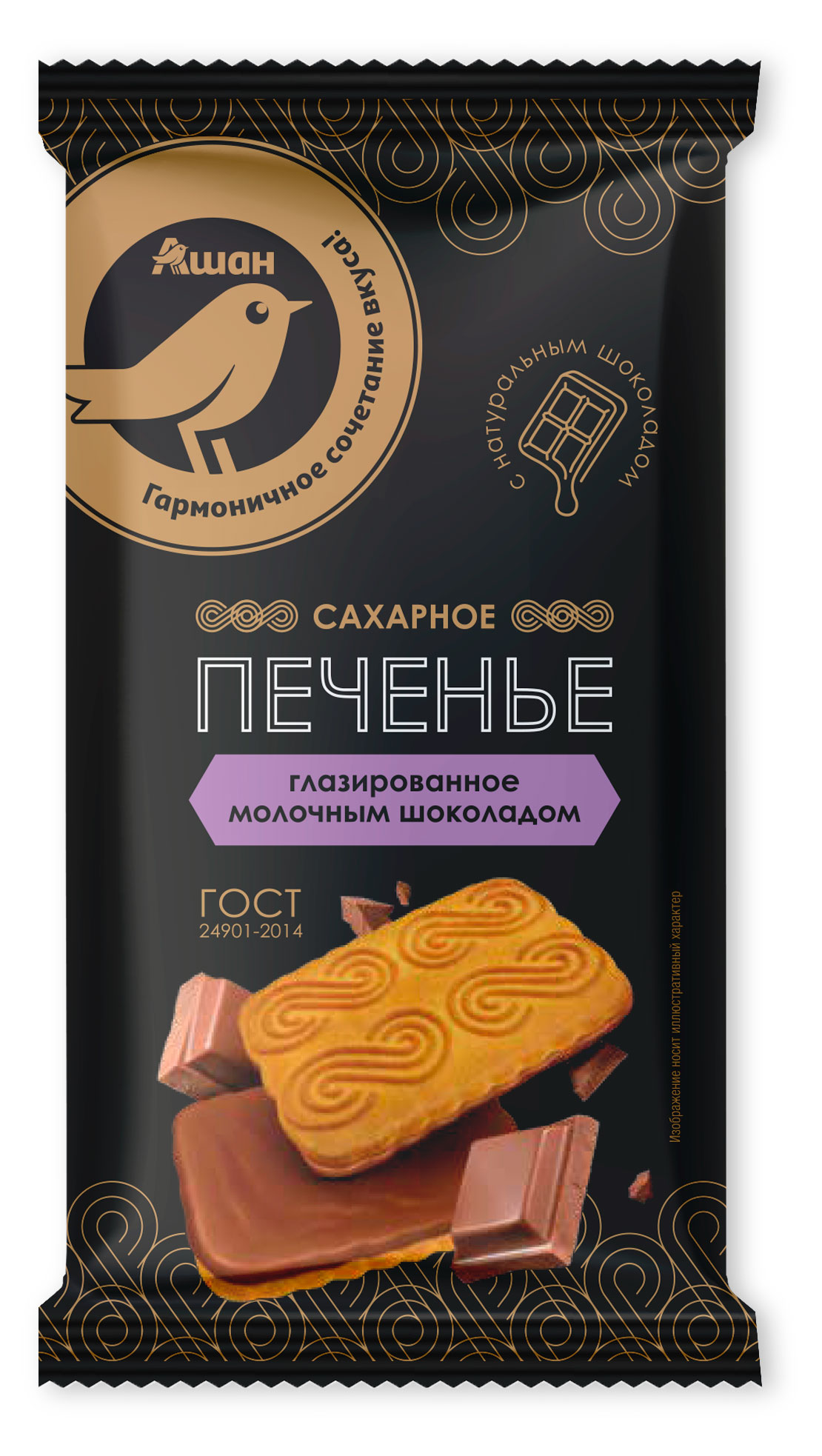 

Печенье АШАН Золотая птица в шоколаде, 210 г