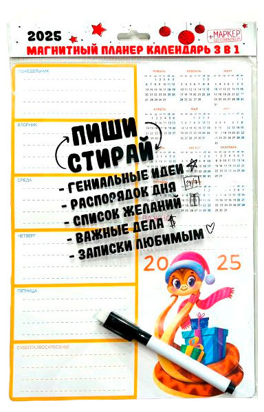 

Планер магнитный, 1 шт в ассортименте