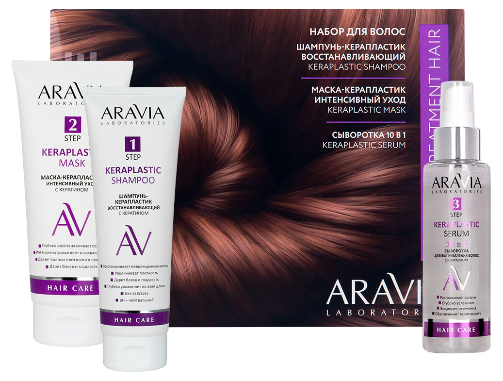 Изображение товара Набор подарочный ARAVIA Laboratories, шампунь 250 мл + маска 200 мл + сыворотка 110 мл