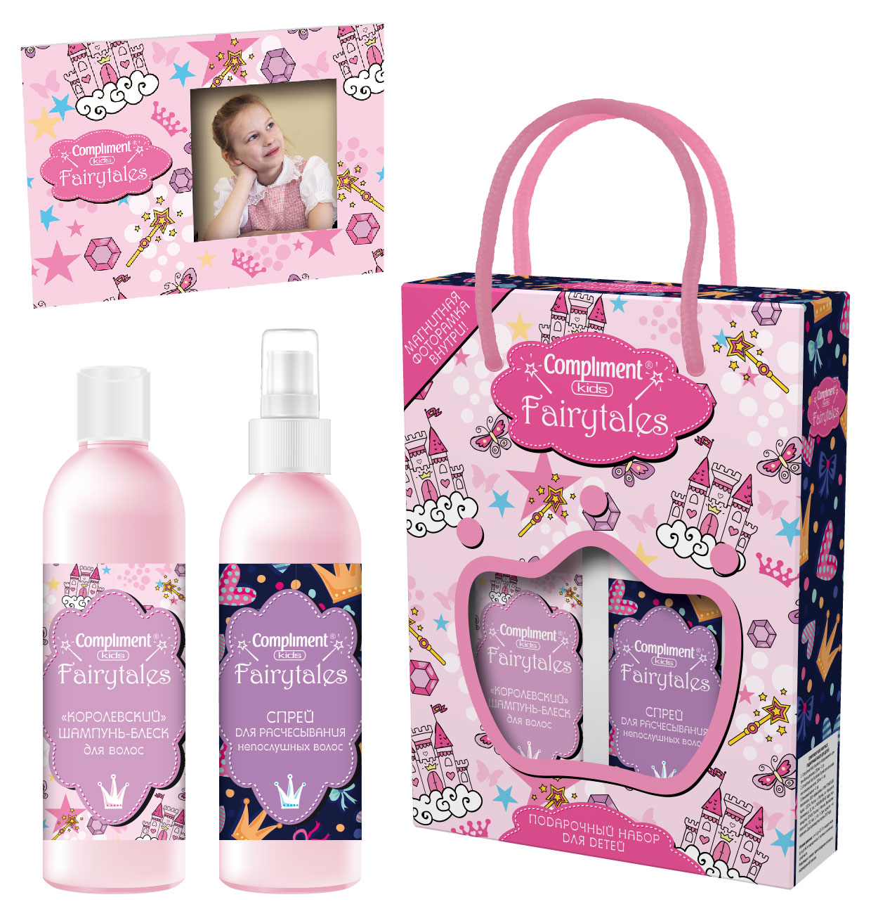 

Набор подарочный Compliment kids 1161 Fairytales, Шампунь-блеск для волос 250 мл + Спрей для волос 200 мл + Магнитная фоторамка