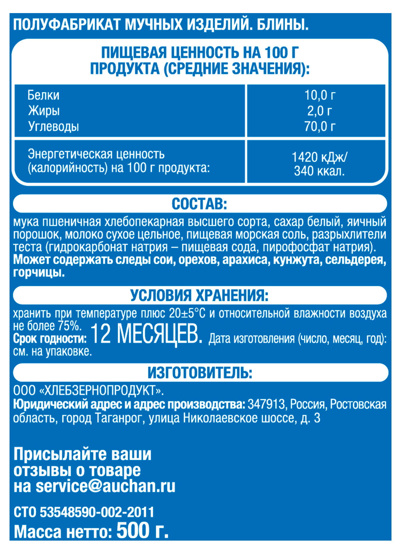 Превью изображения товара