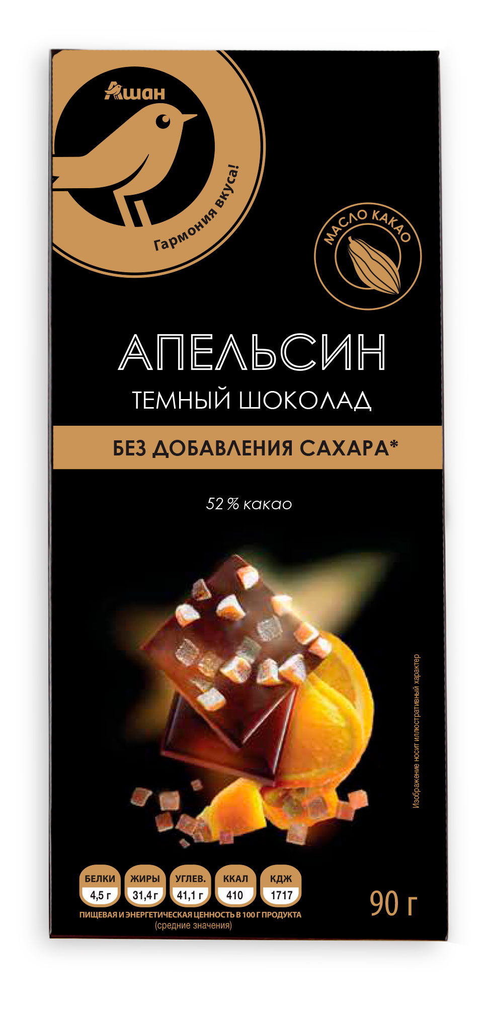 

Шоколад темный АШАН Золотая птица Апельсин без сахара 52% какао, 90 г