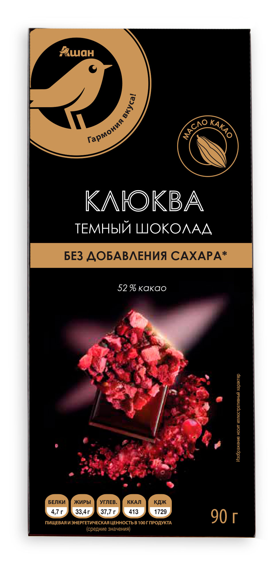 

Шоколад темный АШАН Золотая птица Клюква без сахара 52% какао, 90 г