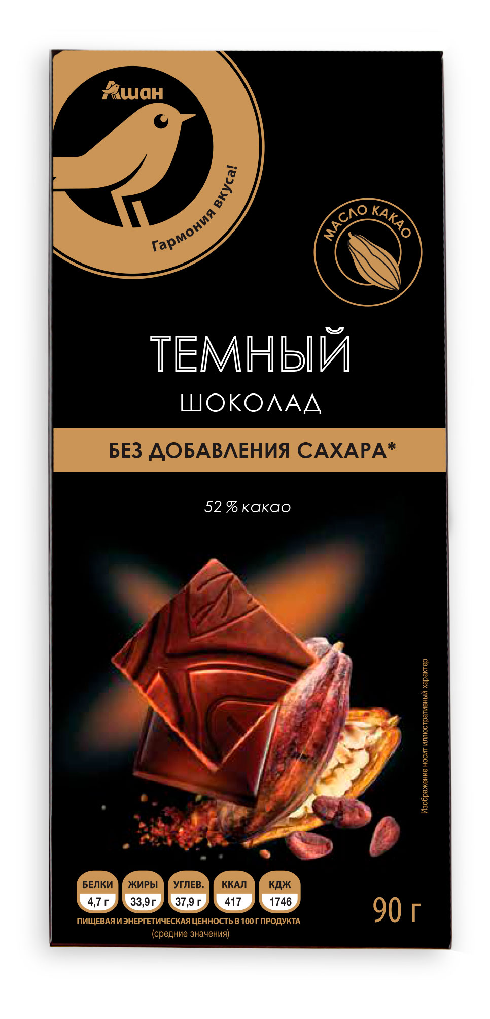

Шоколад темный АШАН Золотая птица без сахара 52% какао, 90 г