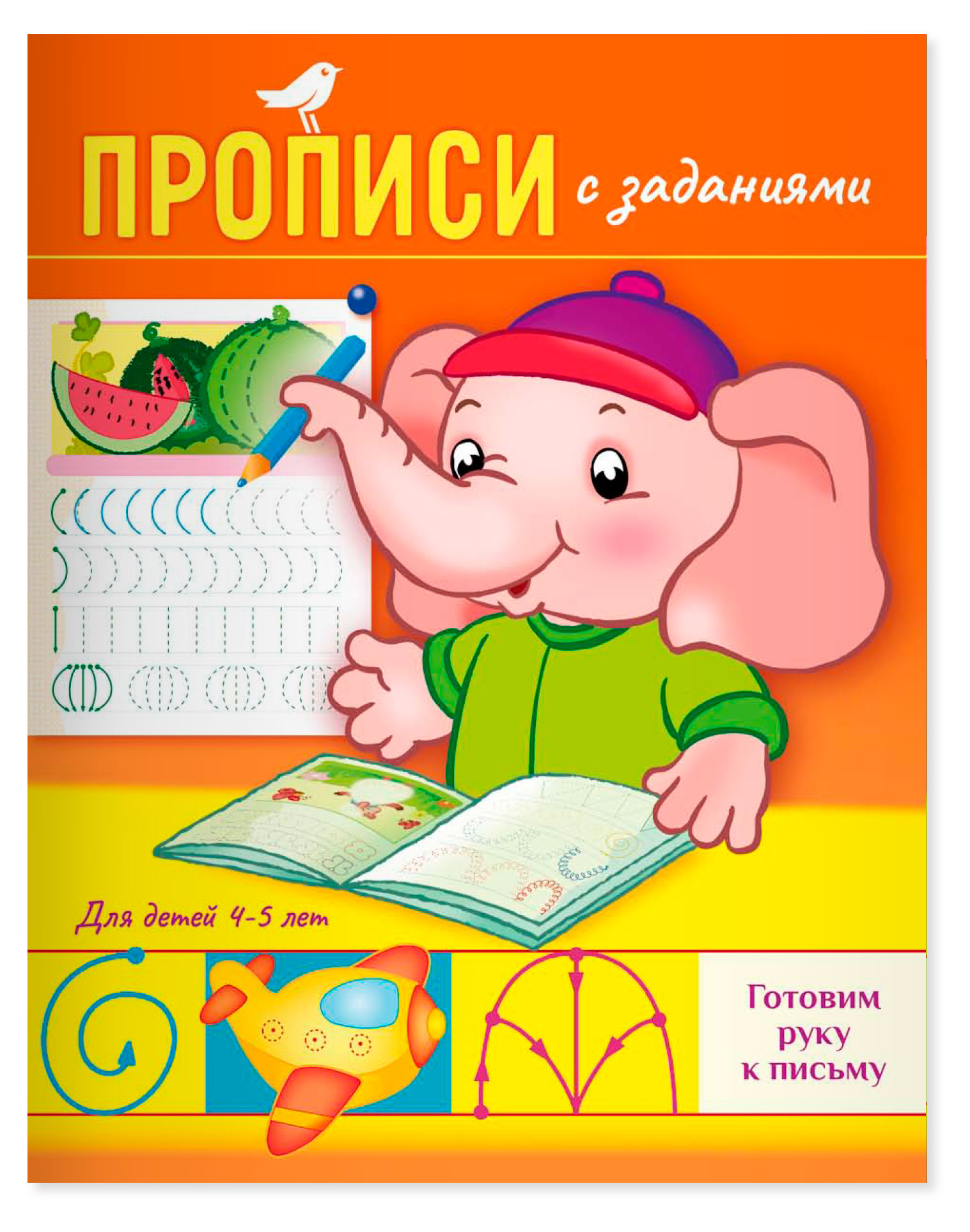

Прописи АШАН Красная птица Baby 5-7 лет Пишем буквы. Зайчик