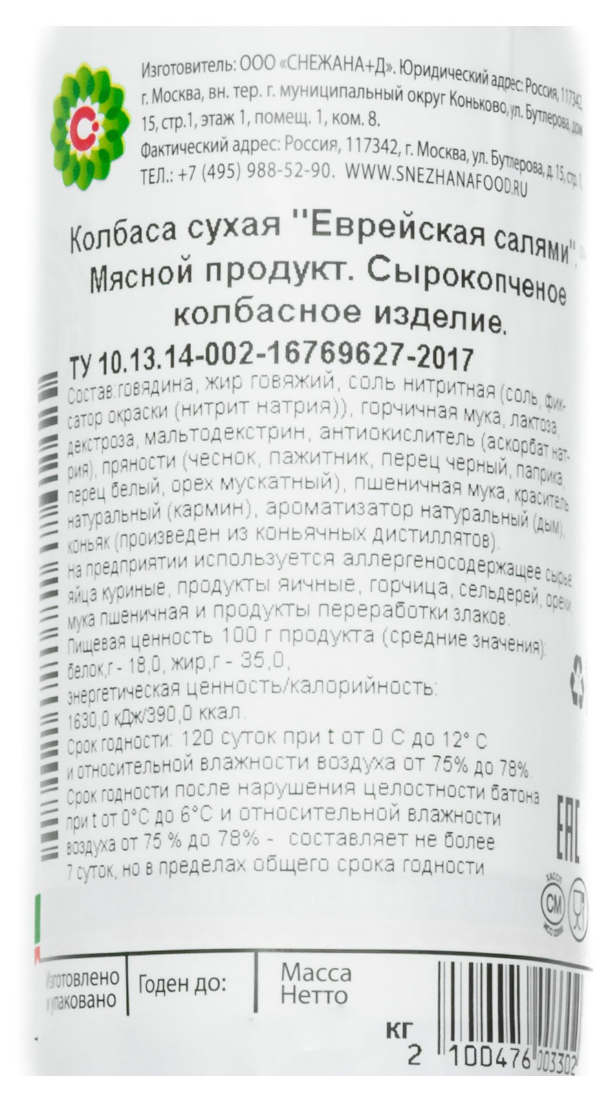 Превью изображения товара