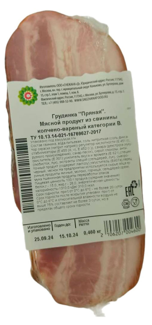 

Грудинка варено-копченая Снежана Пряная ~ 450 г