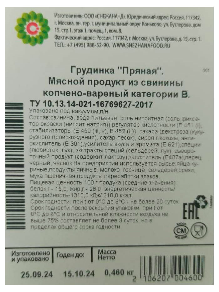 Превью изображения товара