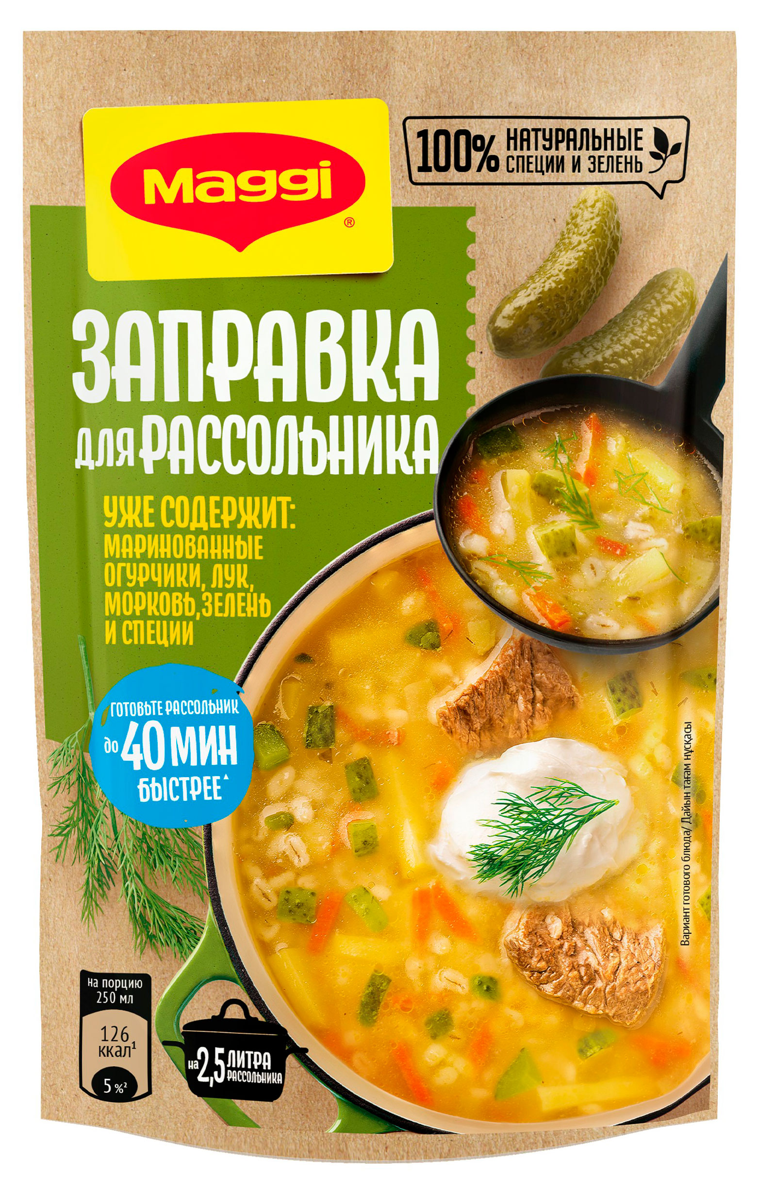 

Заправка для рассольника MAGGI, 200 г