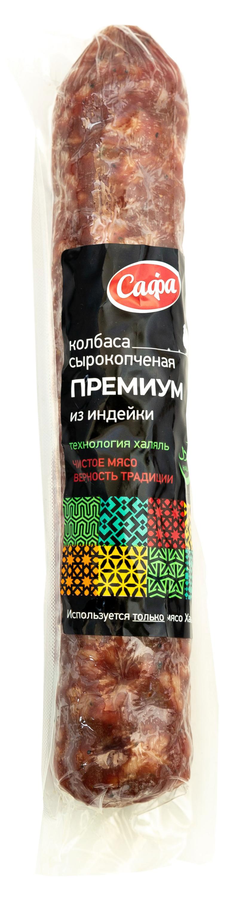 

Колбаса сырокопченая САФА Премиум Халяль ~ 360 г