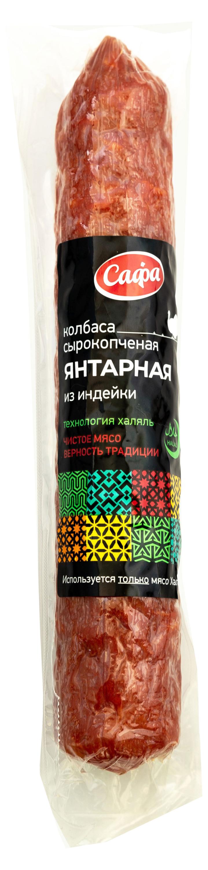 

Колбаса сырокопченая САФА Янтарная Халяль ~ 400 г