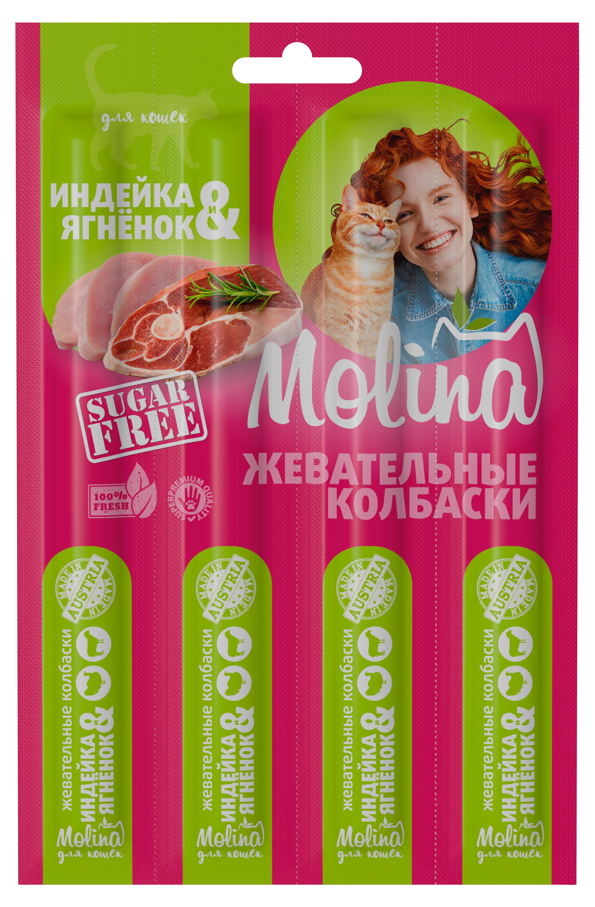 

Лакомство для кошек Molina индейка и ягненок, 20 г