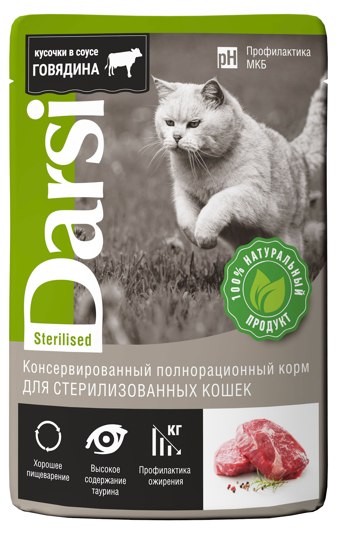 

Корм для кошек Darsi говядина, 85 г
