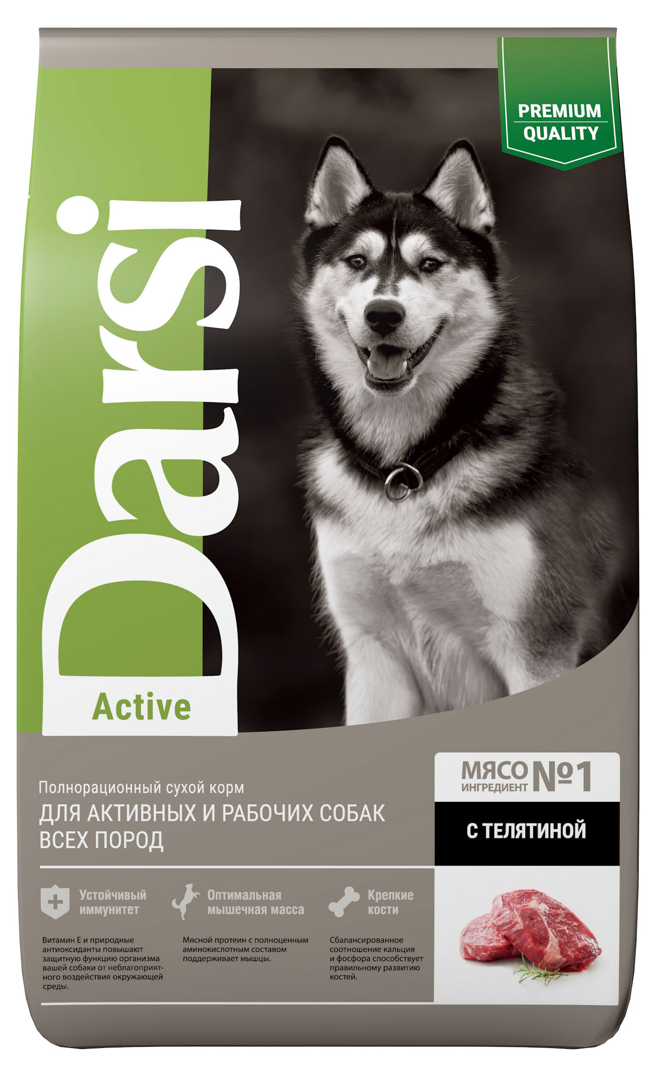 

Сухой корм для собак Darsi Телятина всех пород Active, 2,5 кг
