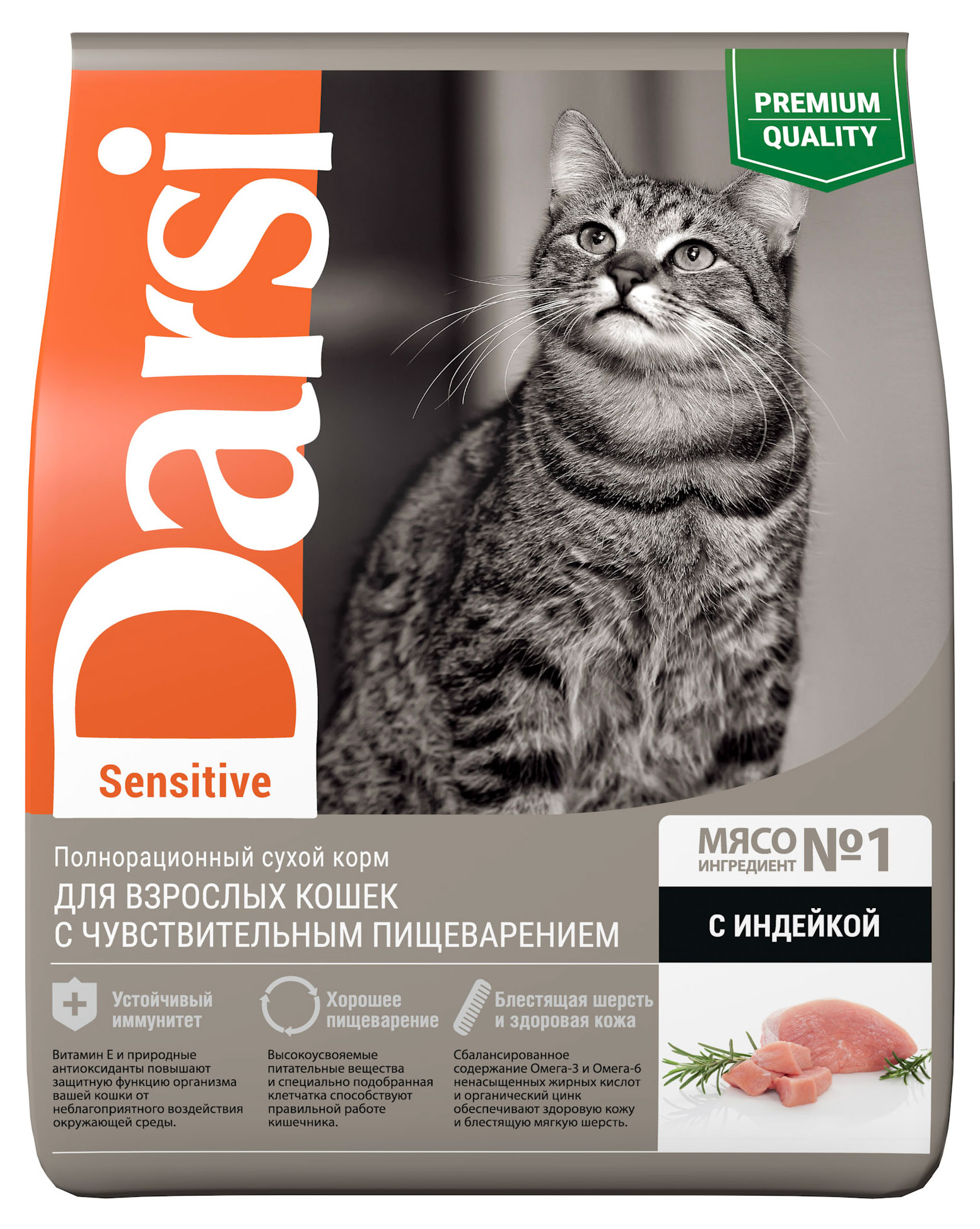 

Сухой корм для кошек с чувствительным пищеварением Darsi Индейка, 1,8 кг