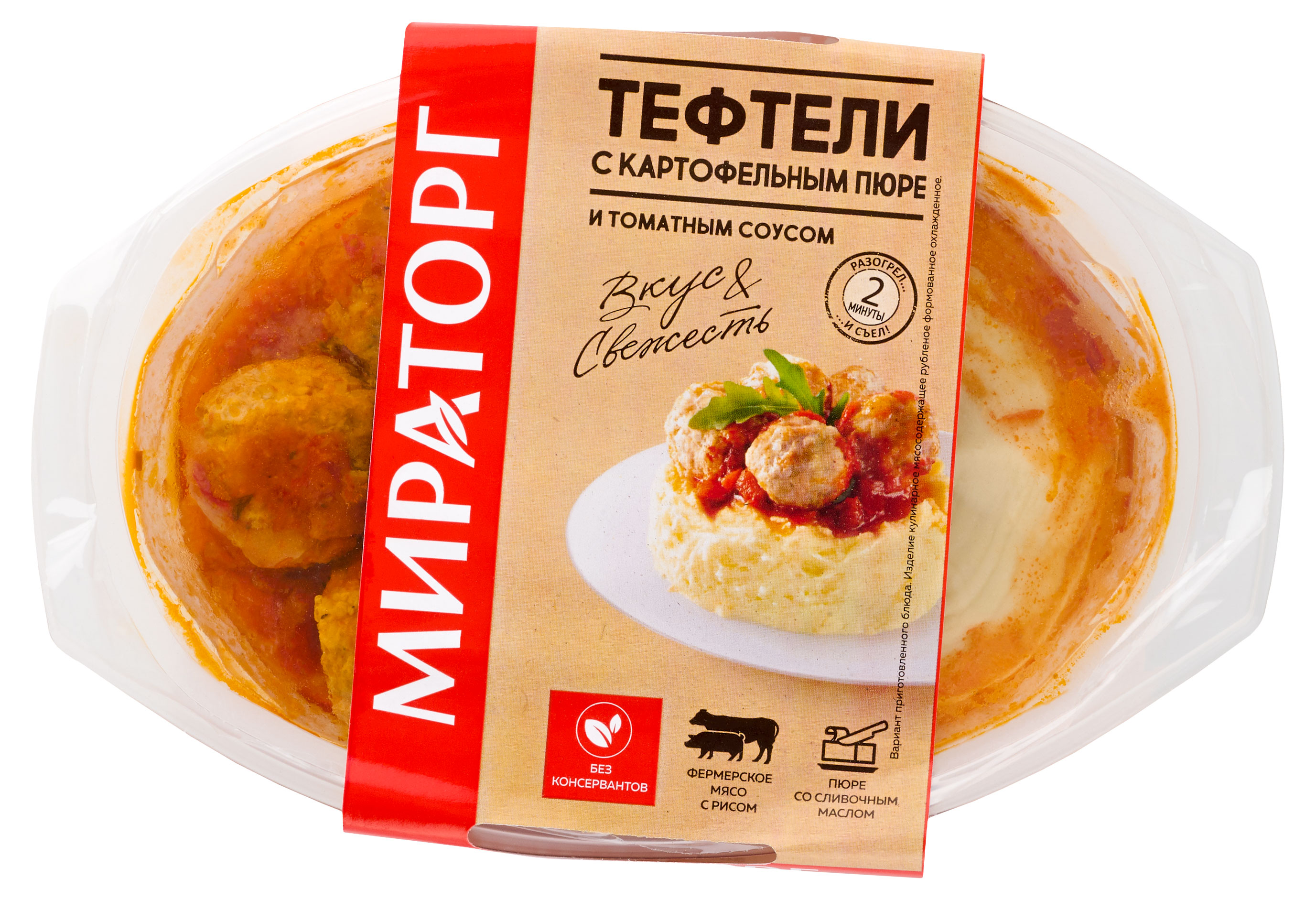 

Тефтели Мираторг с картофельным пюре, 280 г