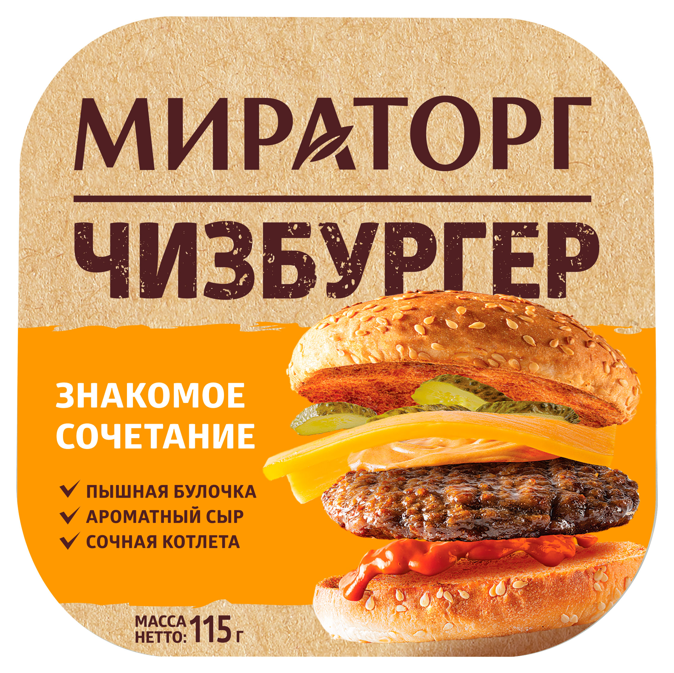 

Чизбургер Мираторг, 115 г