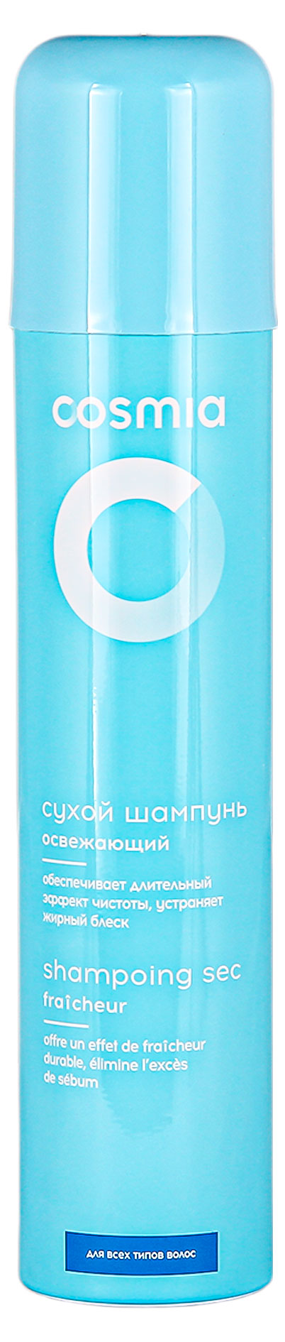 

Сухой шампунь Cosmia освежающий, 200 мл