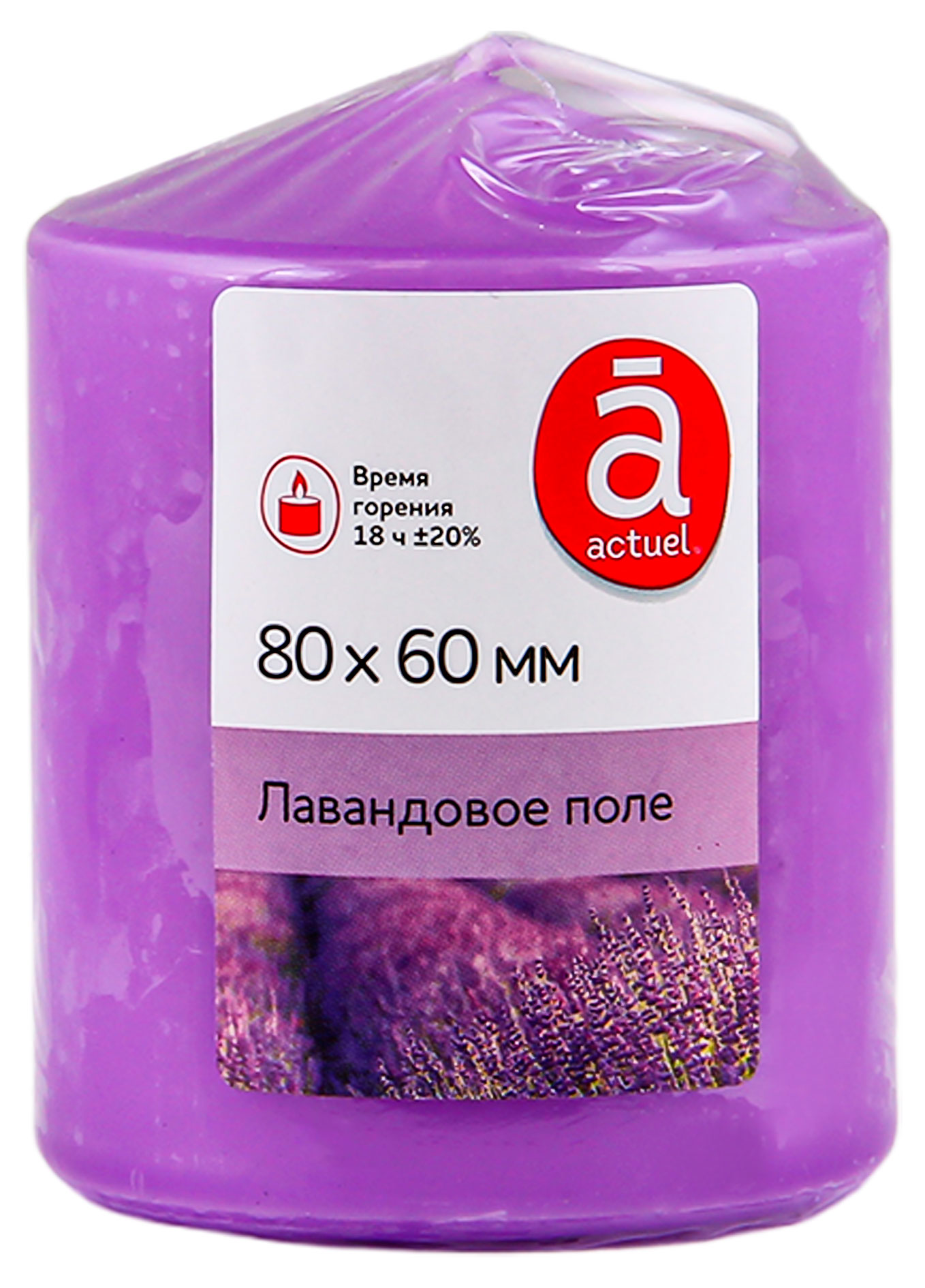 

Свеча ароматическая Actuel Лавандовое поле, 8 см