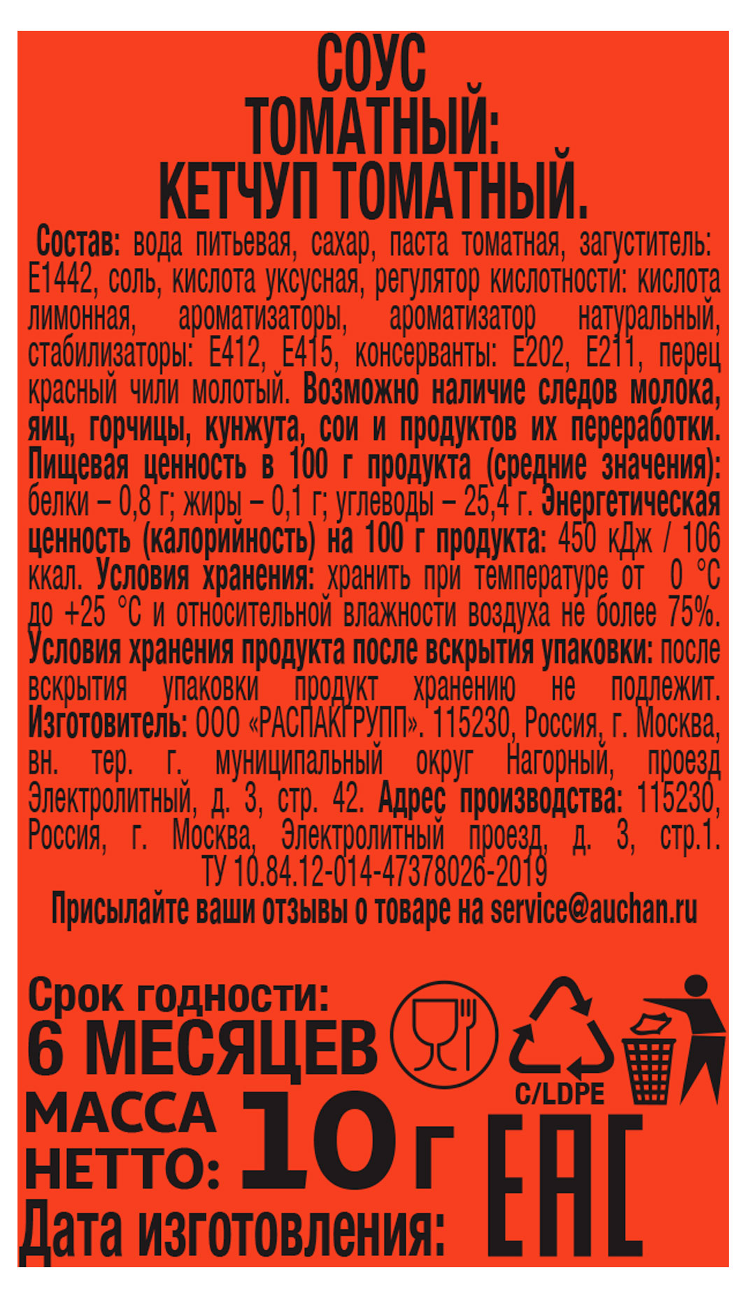 Превью изображения товара