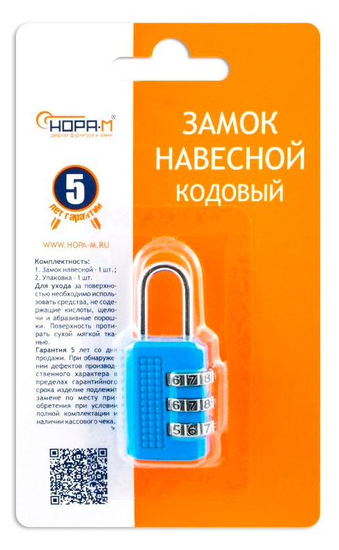 

Замок навесной кодовый голубой, 24 мм