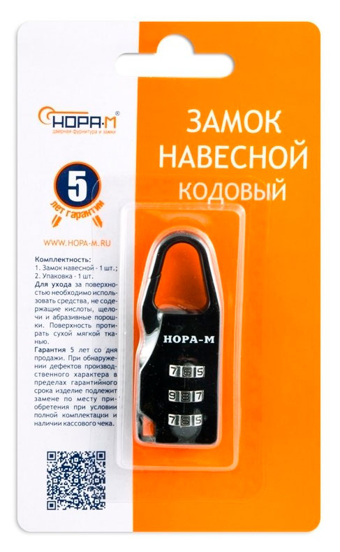 

Навесной кодовый замок черный, 21 мм