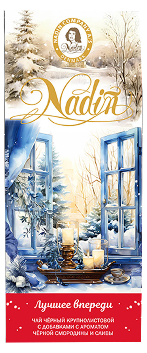 

Чай черный Nadin Лучшее впереди, 50 г