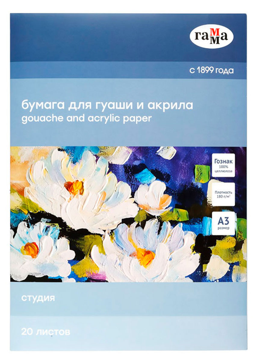 

Папка для гуаши и акрила Гамма А3, 20 л