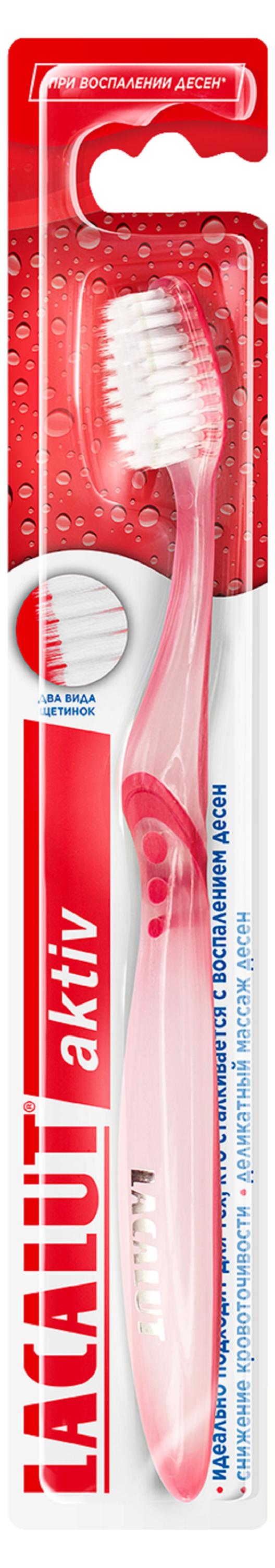

Зубная щетка Lacalut