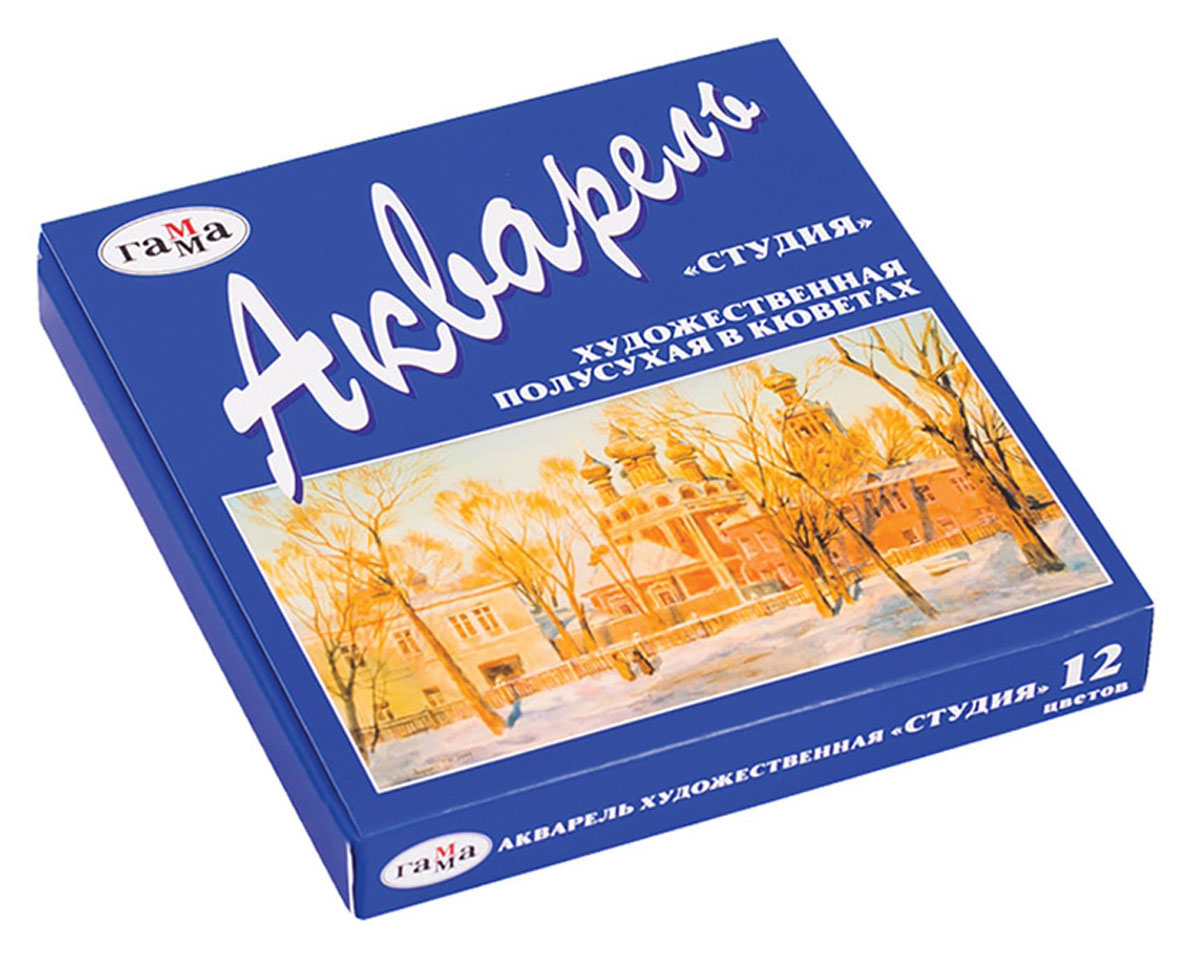 

Краски акварельные Гамма Студия, 12 цветов