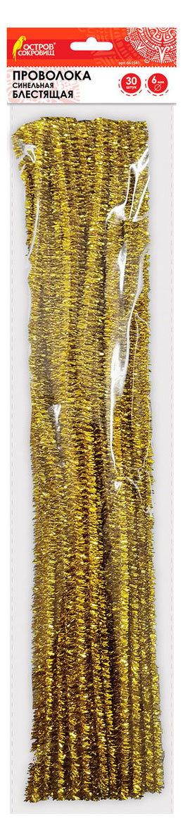 Изображение товара Проволока синельная для творчества «Остров Сокровищ» Блестящая золотая, 30 шт
