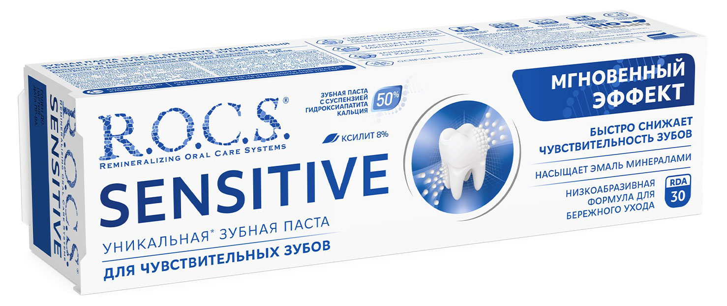 

Зубная паста R.O.C.S. Sensitive Мгновенный эффект, 94 г