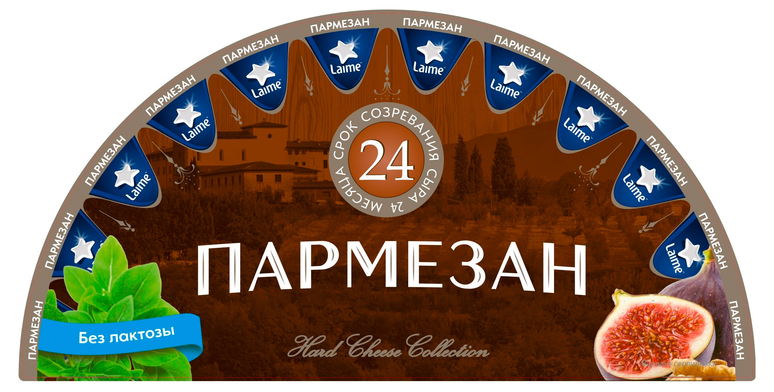

Сыр твердый Пармезан Laime 40% БЗМЖ, вес