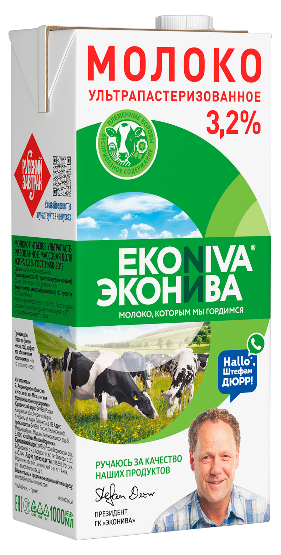 

Молоко ЭкоНива ультрапастеризованное 3,2% БЗМЖ, 1 л