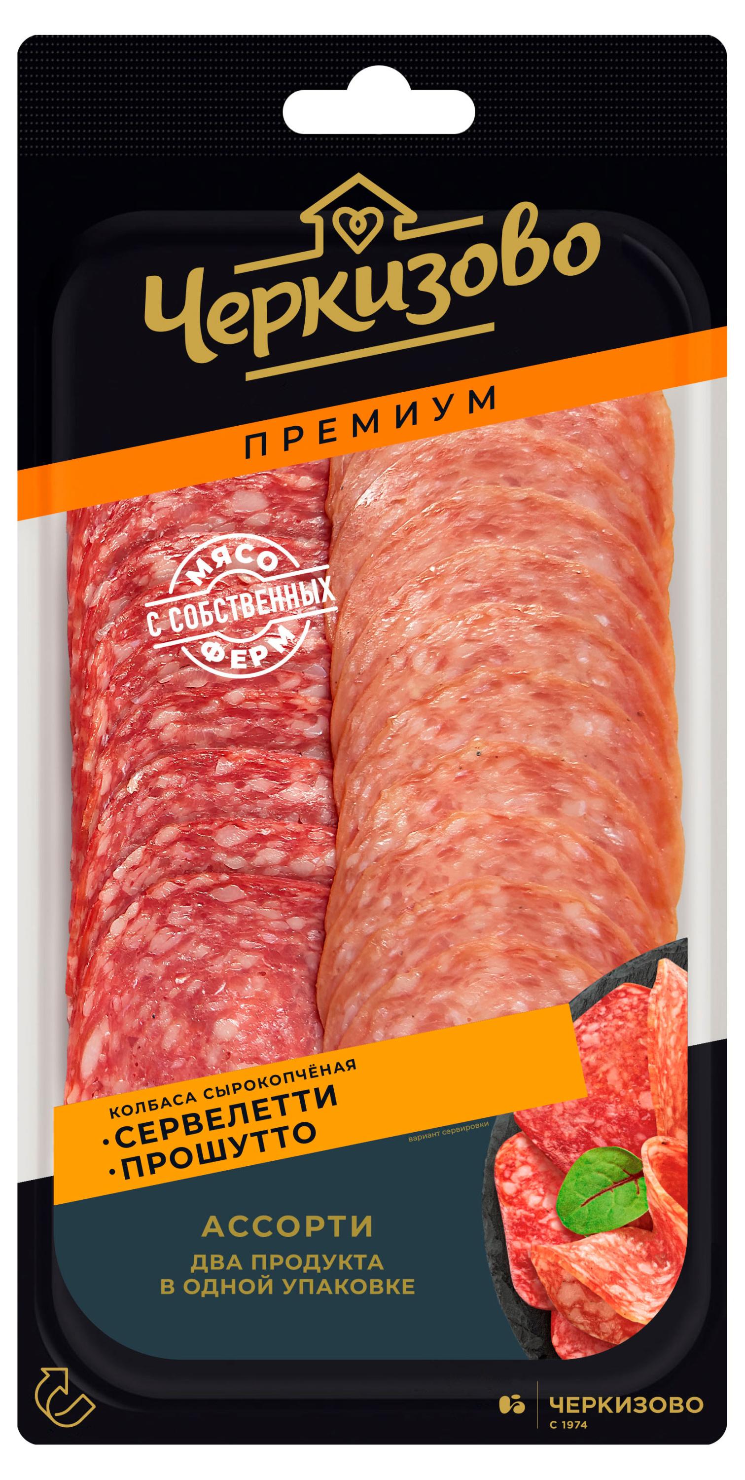 

Колбаса сырокопченая Черкизово Premium сервелетти и прошутто ассорти нарезка, 85 г