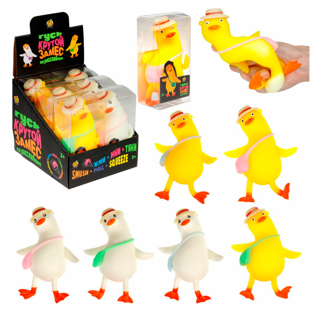 Изображение товара Игрушка антистресс Гусь на расслабоне от 1TOY для детей от 3 лет