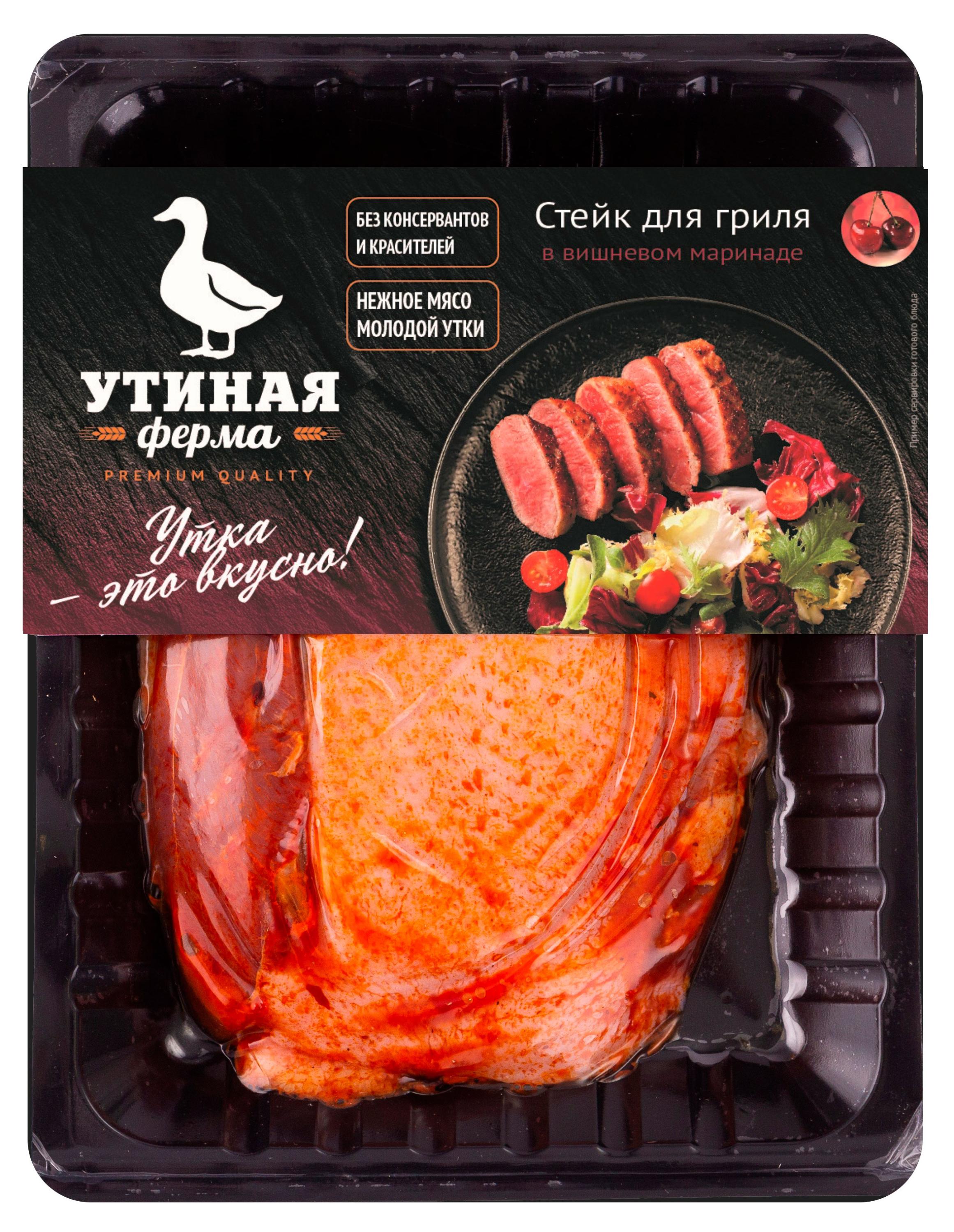 

Стейк для гриля Утиная Ферма в вишневом маринаде охлажденный, 320 г