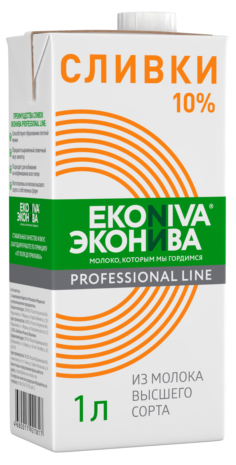 

Сливки ультрапастеризованные стерилизованные питьевые ЭкоНива Professional line нормализованные 10% ГОСТ БЗМЖ, 1 л