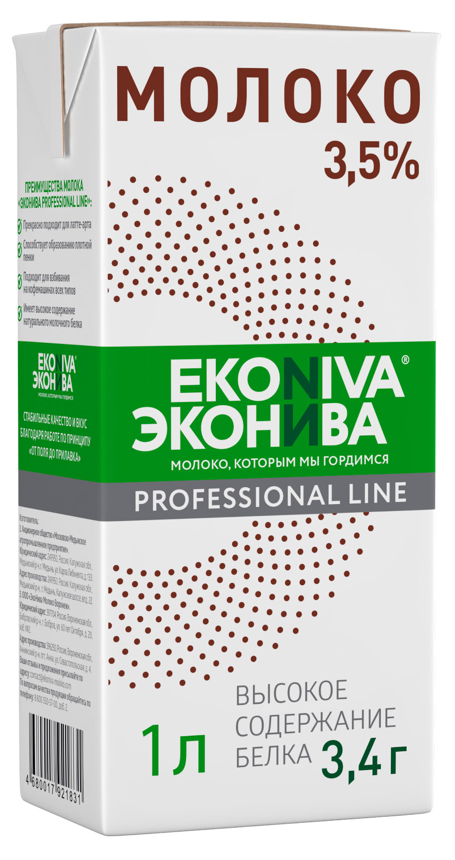 

Молоко ЭкоНива Professional line ультрапастеризованные 3,5% БЗМЖ, 1 л