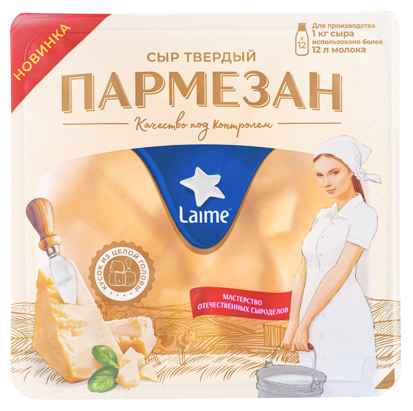 

Сыр твердый Пармезан Laime колотый 45% БЗМЖ, 100 г