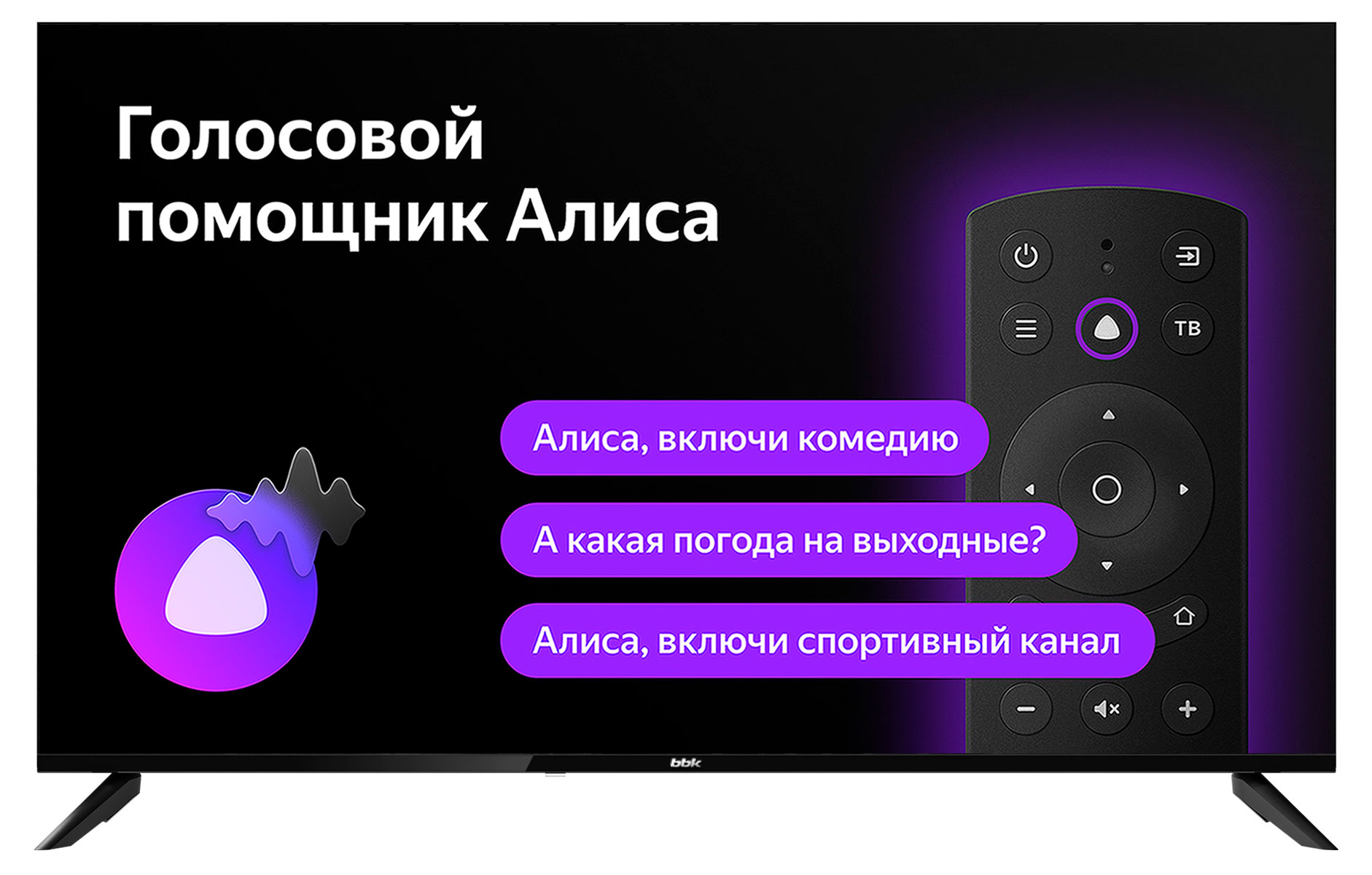 

Телевизор BBK 50LEX-8246/UTS2C