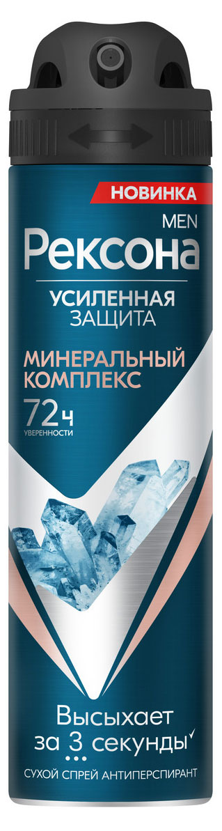

Дезодорант-антиперспирант мужской Рексона Men Минеральный комплекс спрей, 150 мл