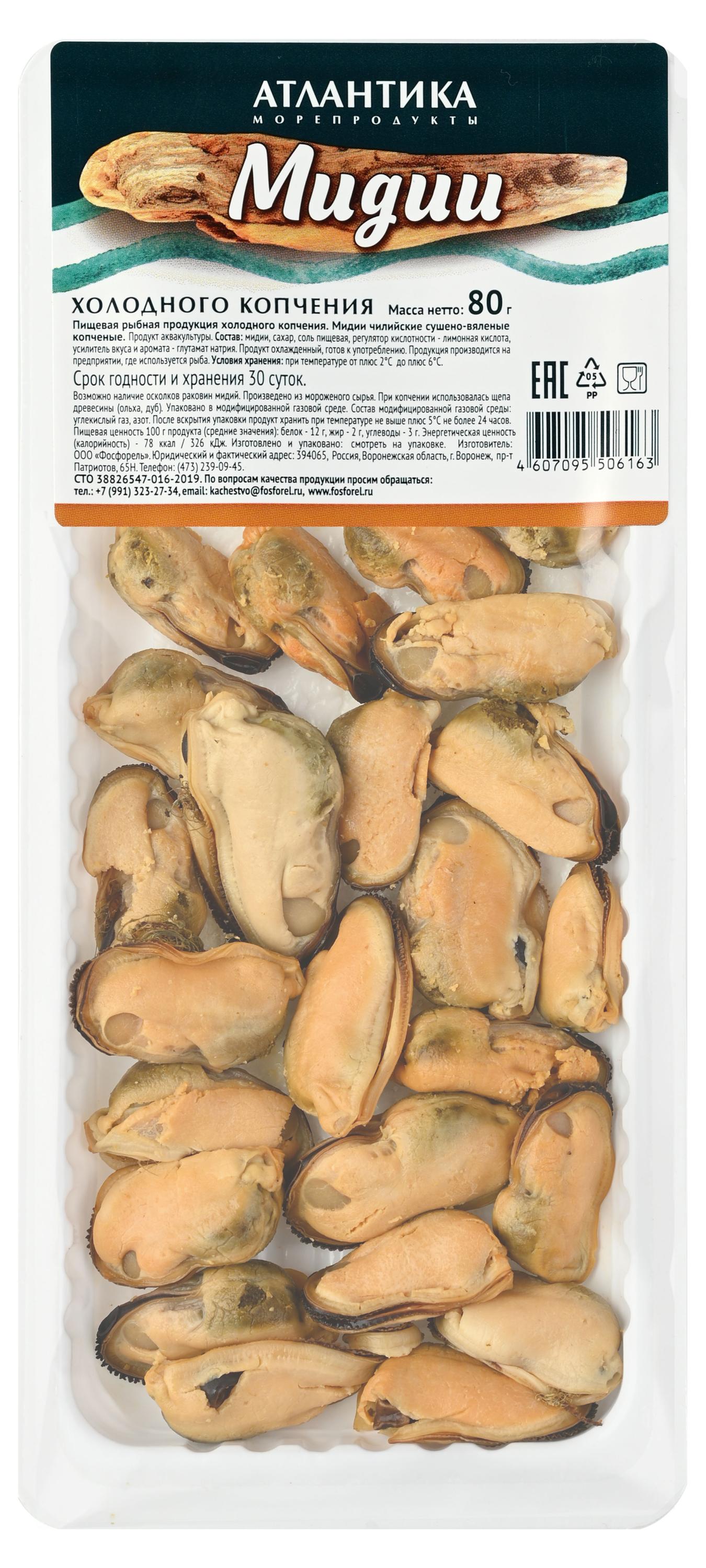 

Мидии чилийские сушено-вяленые холодного копчения Атлантика, 80 г