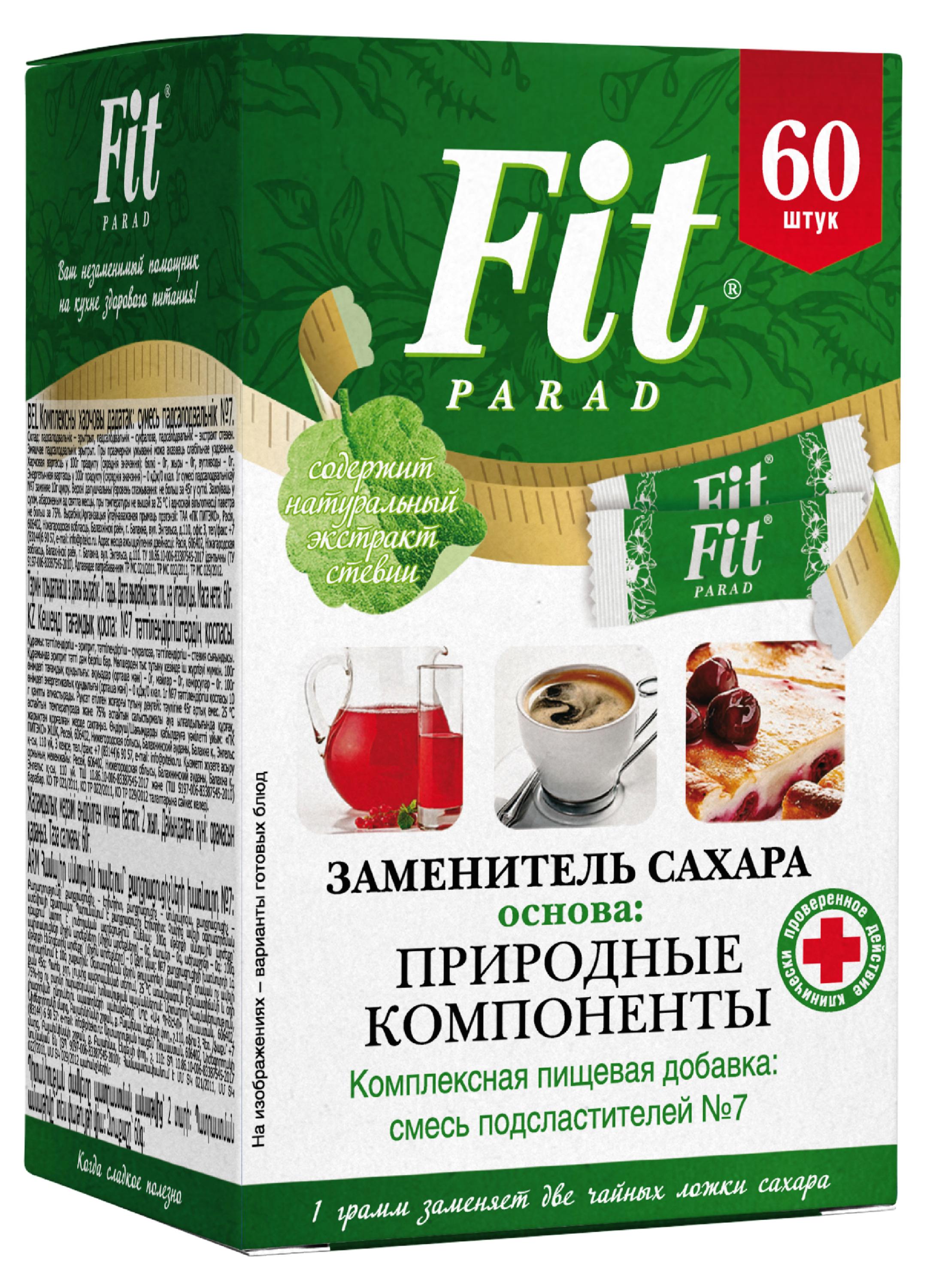 

Сахарозаменитель Fit Parad 7 на основе эритрита саше, 60 шт