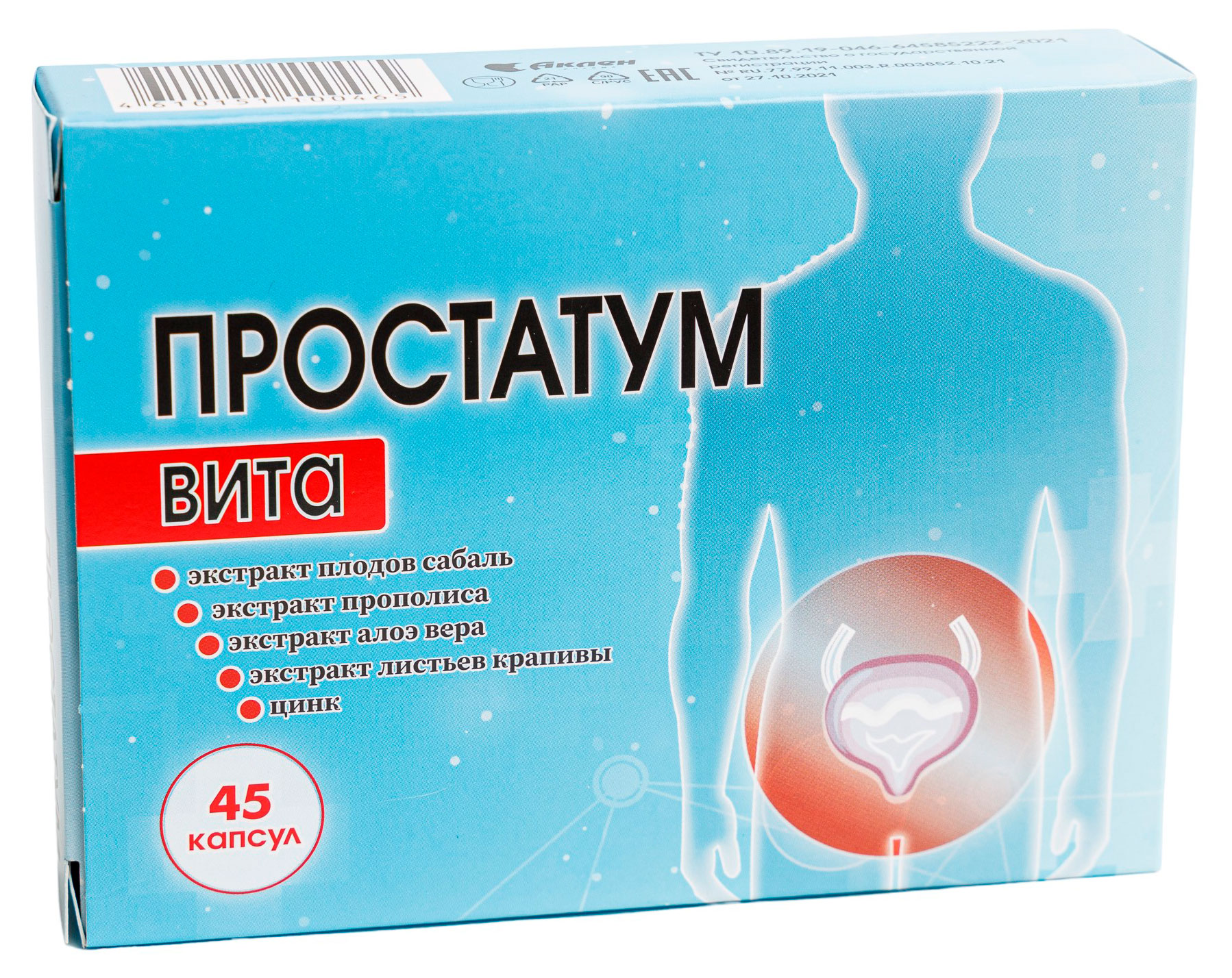 

Простатум Вита Аклен 45 капсул
